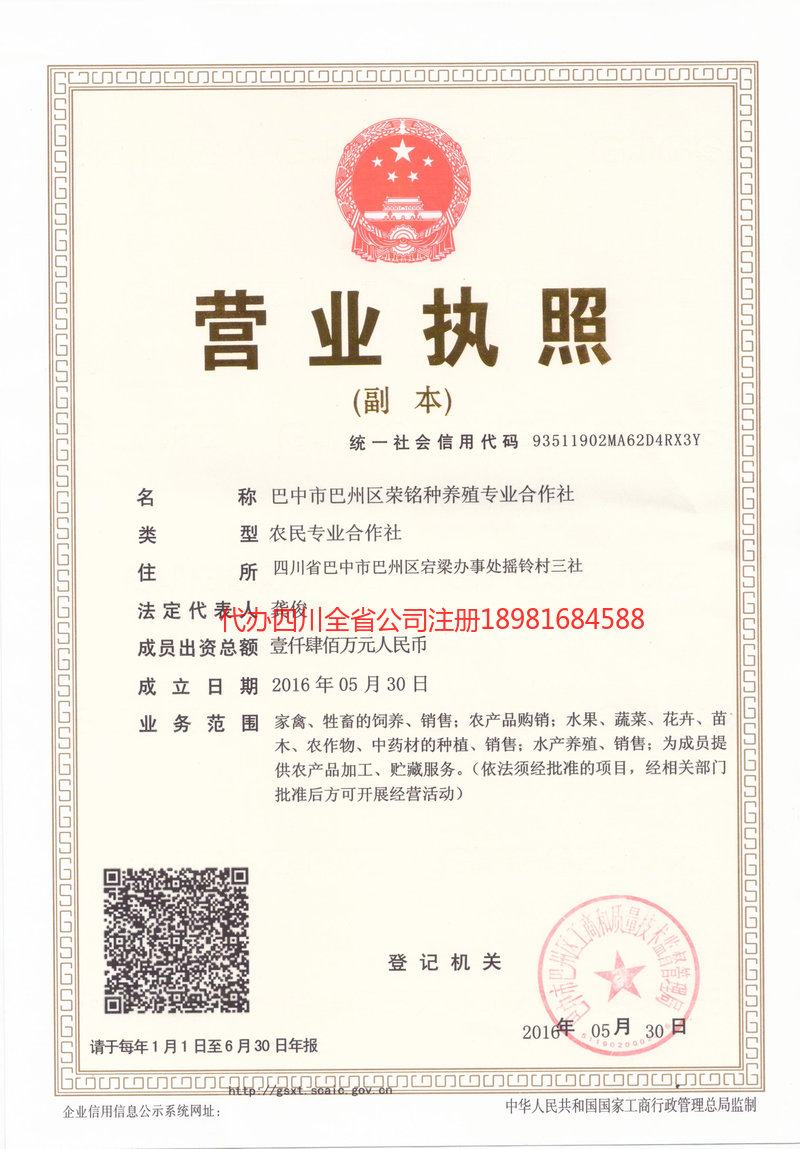 肇庆肇庆荣铭种养殖专业合作社