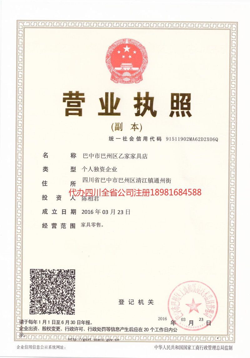 肇庆肇庆乙家家具店