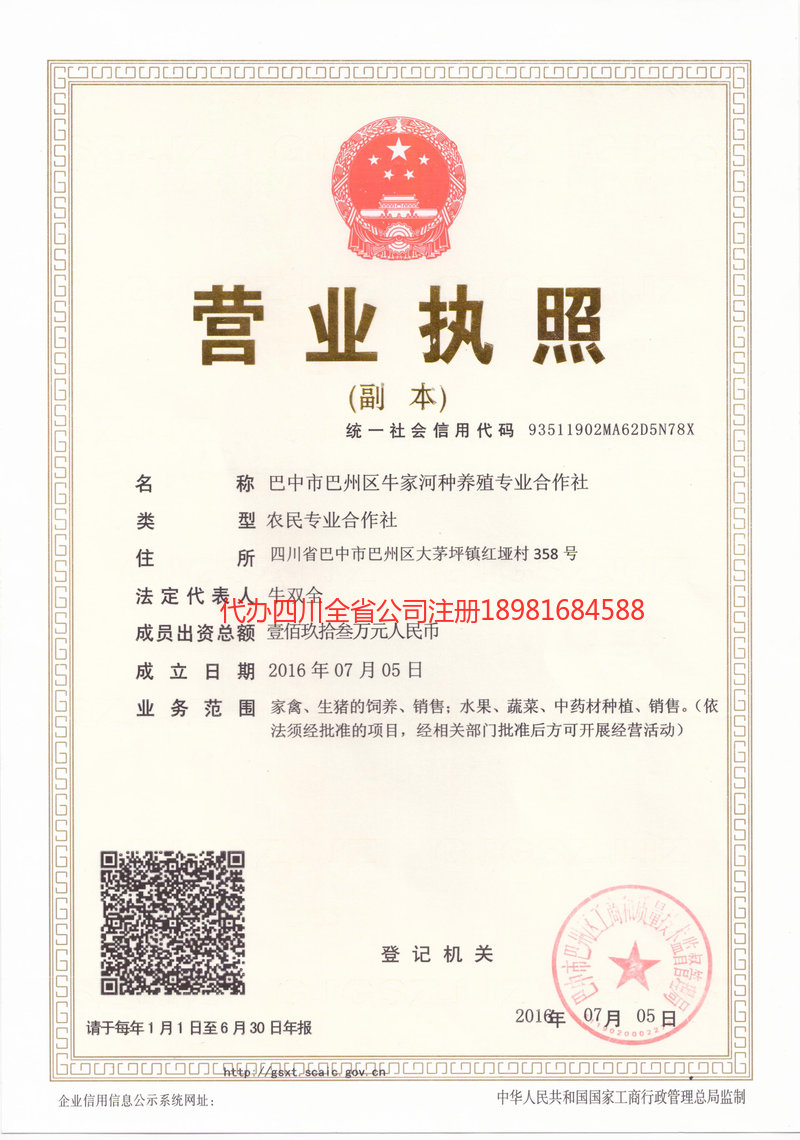 肇庆肇庆牛家河种养殖专业合作社